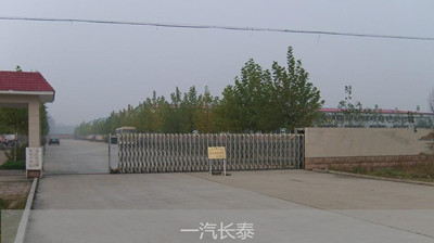 一汽長(zhǎng)泰